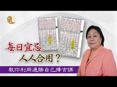 搬屋吉時|搬屋吉日︱通勝擇日步驟搬屋日子宜忌 24/25年搬屋吉日吉時參考。